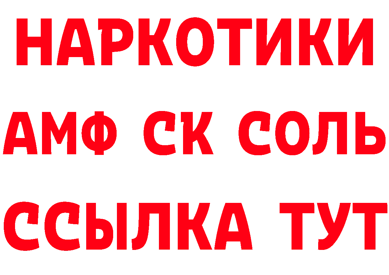 Амфетамин Premium вход дарк нет mega Борисоглебск